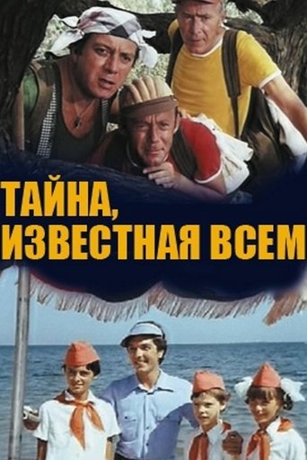 A Mystery Known to All Poster of A Mystery Known to All