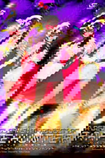 A Development Project of RapeHunter File 07:Pretty Kamen Aurora -Three- VS New Rape Hunter Tsuno Miho Poster of A Development Project of RapeHunter File 07:Pretty Kamen Aurora -Three- VS New Rape Hunter Tsuno Miho