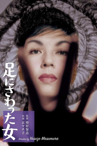 The Woman Who Touched Legs Poster of The Woman Who Touched Legs