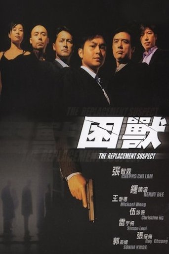 The Replacement Suspect Poster of The Replacement Suspect