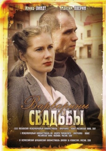 Varvara's Weddings Poster of Varvara's Weddings