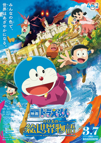 Doraemon the Movie: Nobita's Art World Tales Poster of Doraemon the Movie: Nobita's Art World Tales