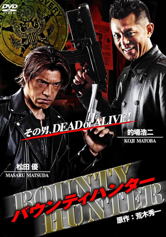 Bounty Hunter Poster of Bounty Hunter