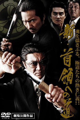 Road to New Don Poster of Road to New Don