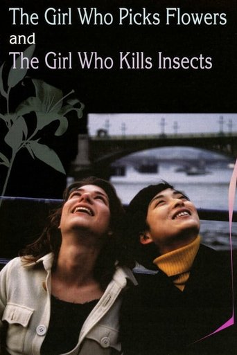 The Girl Who Picks Flowers and the Girl Who Kills Insects Poster of The Girl Who Picks Flowers and the Girl Who Kills Insects