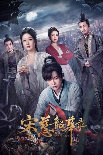 The Forensic Examiner Song Ci Poster of The Forensic Examiner Song Ci