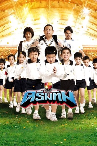 Dream Team Poster of Dream Team