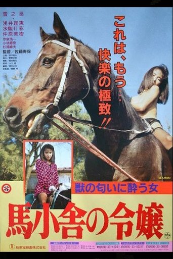 Umagoya no reijô Poster of Umagoya no reijô