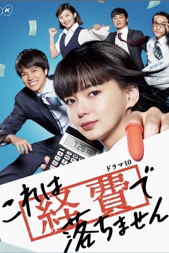 This is Not a Business Expense! Poster of This is Not a Business Expense!