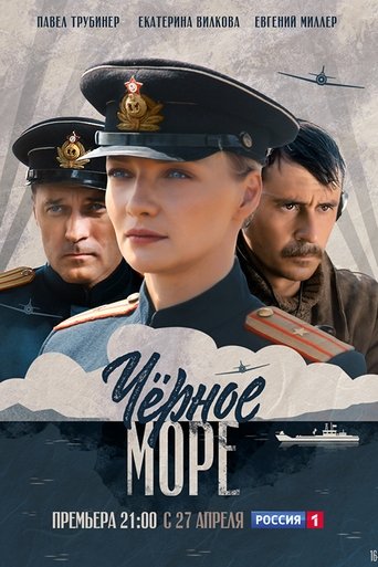 The Black Sea Poster of The Black Sea