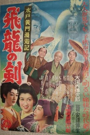 Mito Kōmon's Rambling Journey: The Sword of the Soaring Dragon Poster of Mito Kōmon's Rambling Journey: The Sword of the Soaring Dragon