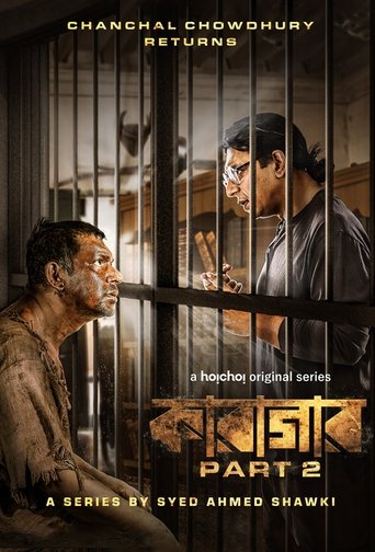 Karagar Poster of Karagar