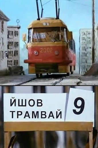The Tram #9 Was Going Poster of The Tram #9 Was Going