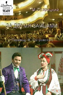 Chasing Two Hares Poster of Chasing Two Hares