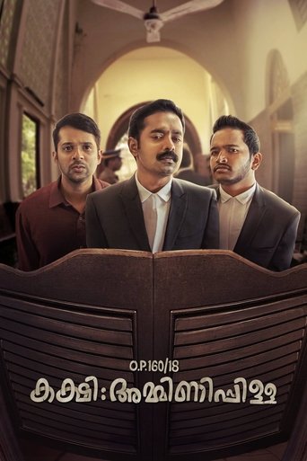 Kakshi: Amminippilla Poster of Kakshi: Amminippilla