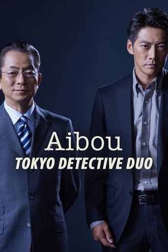 AIBOU: Tokyo Detective Duo Poster of AIBOU: Tokyo Detective Duo