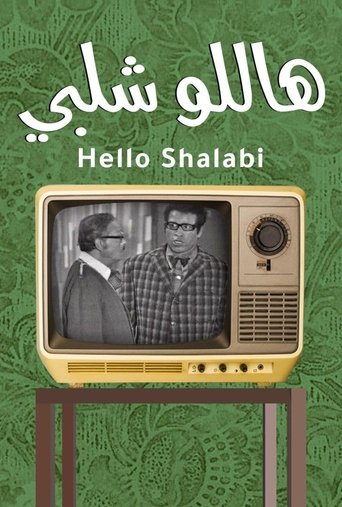Hello Shalaby Poster of Hello Shalaby