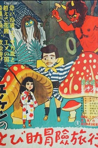 The Adventures of Tobisuke Poster of The Adventures of Tobisuke
