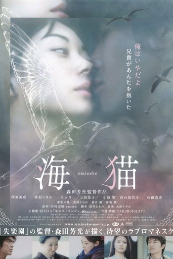 Umineko - Inseparable Poster of Umineko - Inseparable