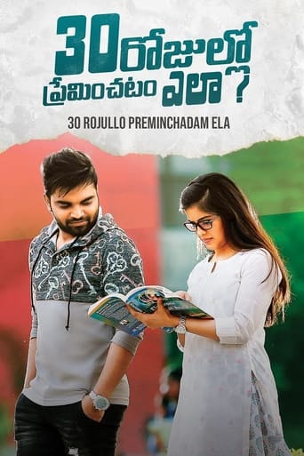 30 Rojullo Preminchadam Ela? Poster of 30 Rojullo Preminchadam Ela?