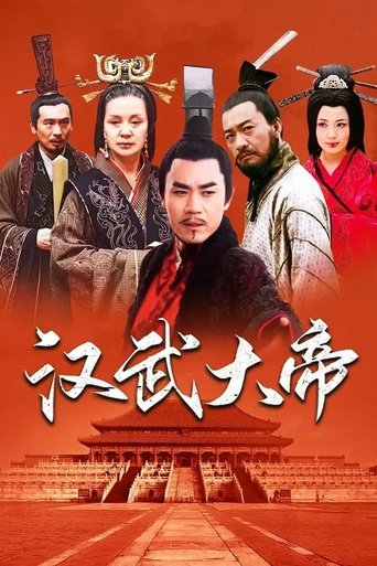 The Emperor in Han Dynasty Poster of The Emperor in Han Dynasty