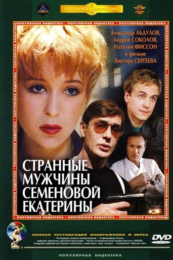 Strange Grooms of Semenova Ekaterina Poster of Strange Grooms of Semenova Ekaterina