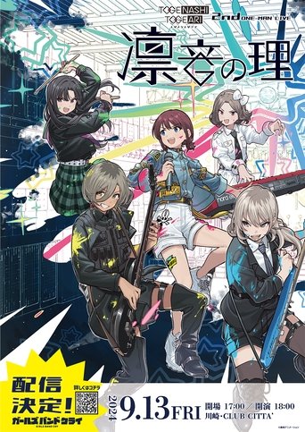 Togenashi Togeari - 2nd ONE-MAN LIVE 凛音の理 Poster of Togenashi Togeari - 2nd ONE-MAN LIVE 凛音の理
