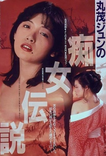 Marumo Jun no chijo densetsu Poster of Marumo Jun no chijo densetsu