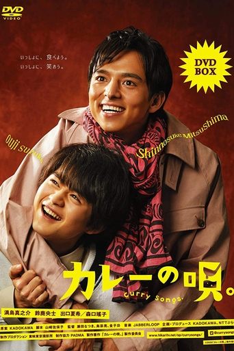 The Curry Songs Poster of The Curry Songs