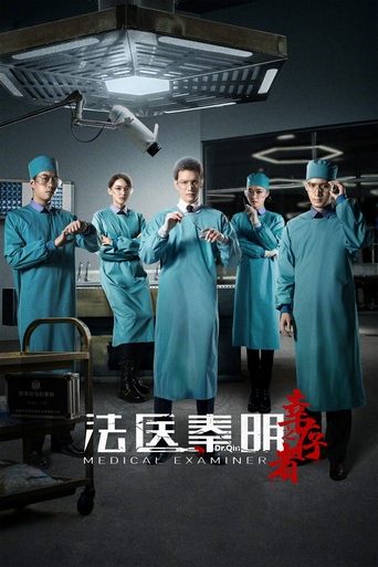 Medical Examiner Dr. Qin: The Survivor Poster of Medical Examiner Dr. Qin: The Survivor