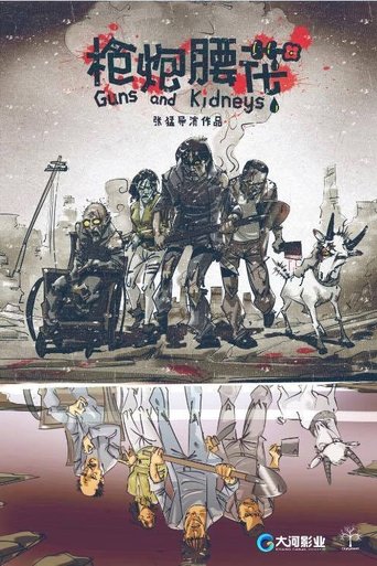 Guns and Kidneys Poster of Guns and Kidneys
