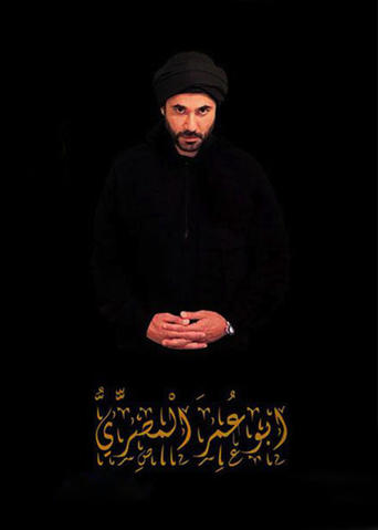 Abu Omar Al-Masry Poster of Abu Omar Al-Masry
