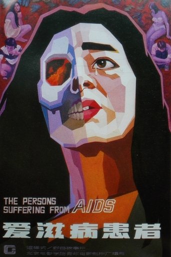 The Persons Suffering from AIDS Poster of The Persons Suffering from AIDS