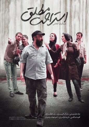 Absolute Rest Poster of Absolute Rest