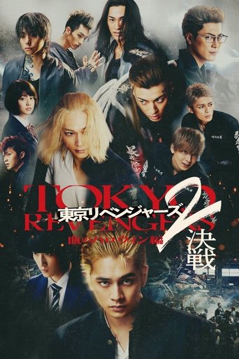 Tokyo Revengers 2 Part 2: Bloody Halloween - Final Battle Poster of Tokyo Revengers 2 Part 2: Bloody Halloween - Final Battle