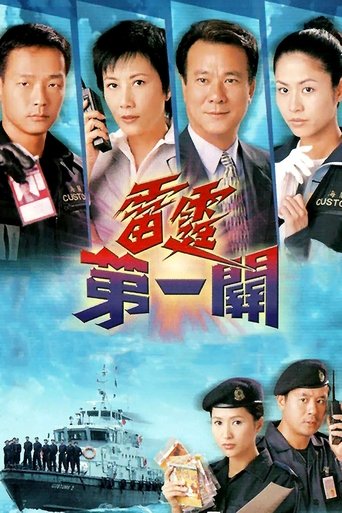 A Matter of Customs Poster of A Matter of Customs