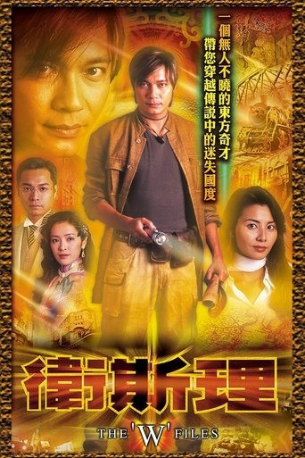 The 'W' Files Poster of The 'W' Files