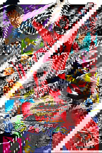 Shuriken Sentai Ninninger vs. ToQger the Movie: Ninjas in Wonderland Poster of Shuriken Sentai Ninninger vs. ToQger the Movie: Ninjas in Wonderland
