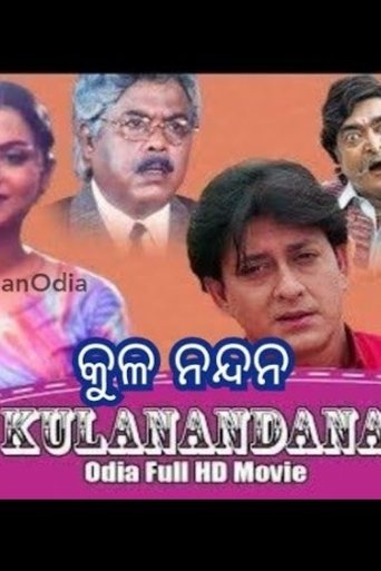 Kula Nandan Poster of Kula Nandan