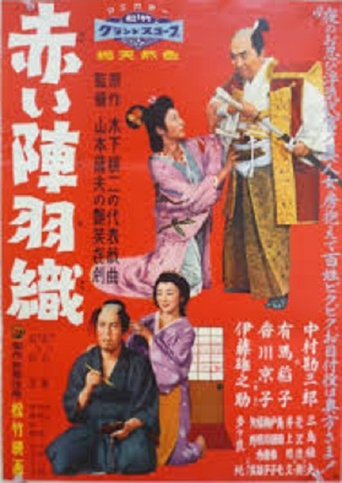 His Scarlet Cloak Poster of His Scarlet Cloak