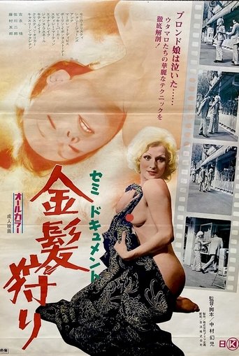 Semi-dokyumento: Kinpatsu-gari Poster of Semi-dokyumento: Kinpatsu-gari
