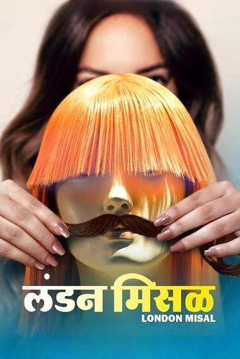 London Misal Poster of London Misal