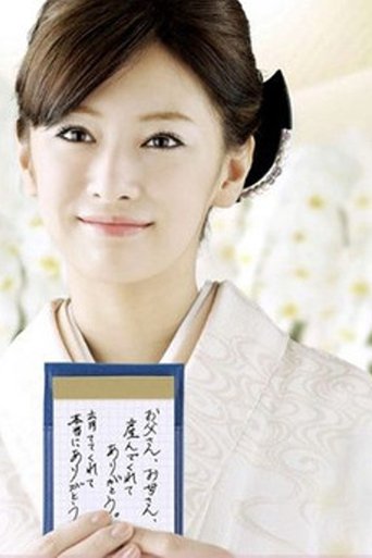 Hitsudan Hostess Poster of Hitsudan Hostess
