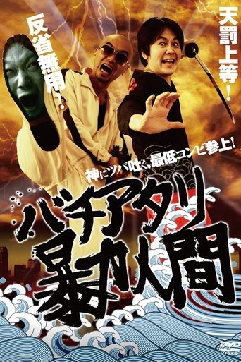 Cursed Violent People Poster of Cursed Violent People