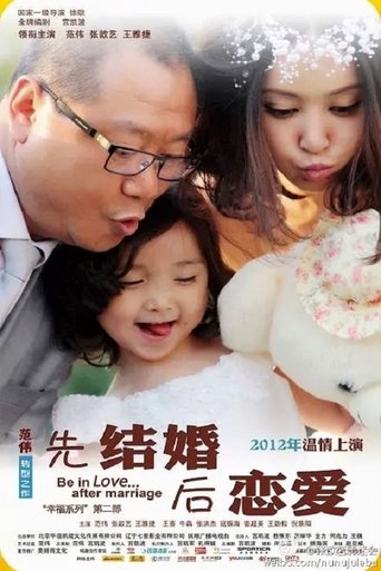 Be in Love After Marriage Poster of Be in Love After Marriage