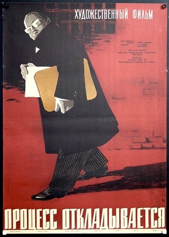 Der Prozeß wird vertagt Poster of Der Prozeß wird vertagt