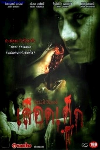 Child Blood Poster of Child Blood