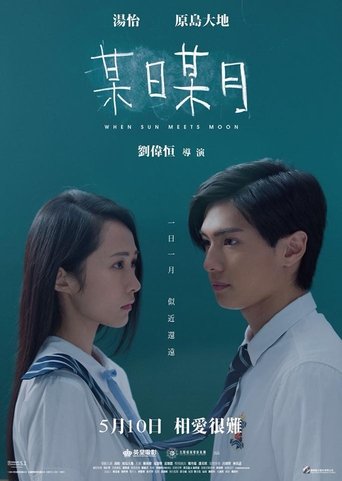 When Sun Meets Moon Poster of When Sun Meets Moon