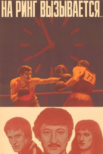 And Entering the Ring... Poster of And Entering the Ring...