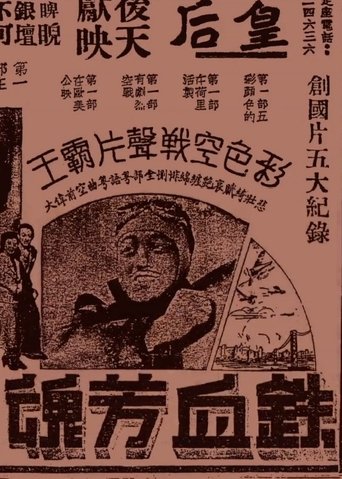 Heartaches Poster of Heartaches
